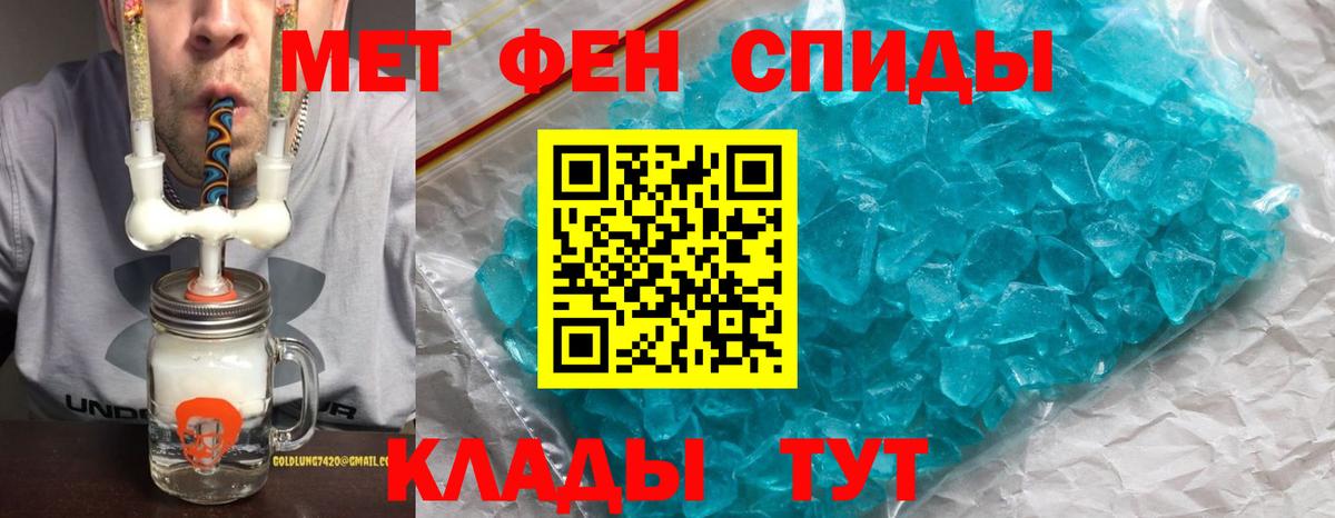Ефремов  АМФЕТАМИН 97%  Вход с VPN 