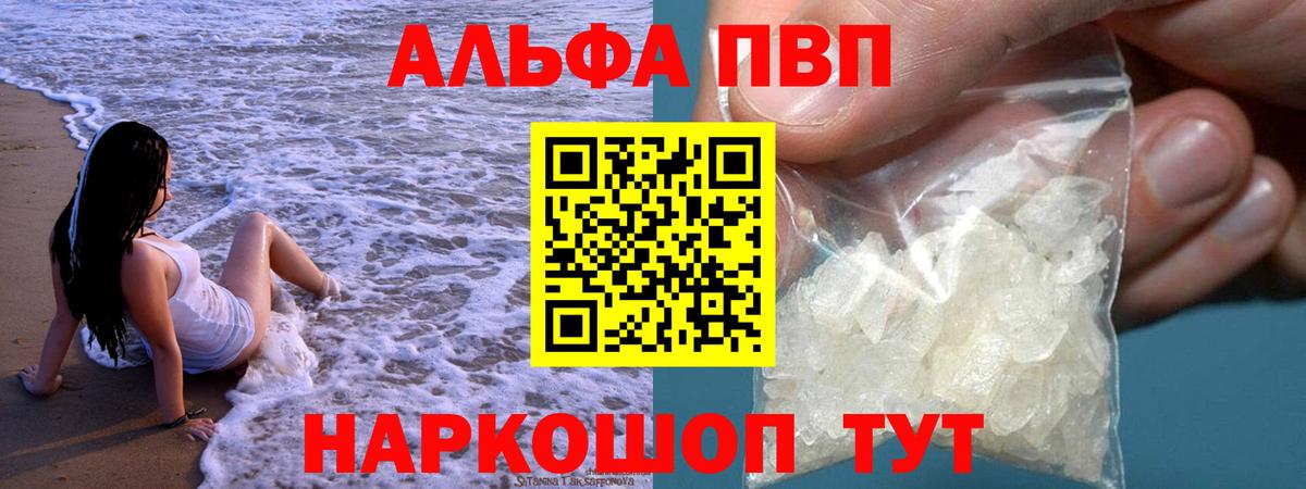 Alpha-PVP  Alpha PVP VHQ  Alpha-PVP СК  Ефремов  Вход с VPN  А ПВП СК КРИС 