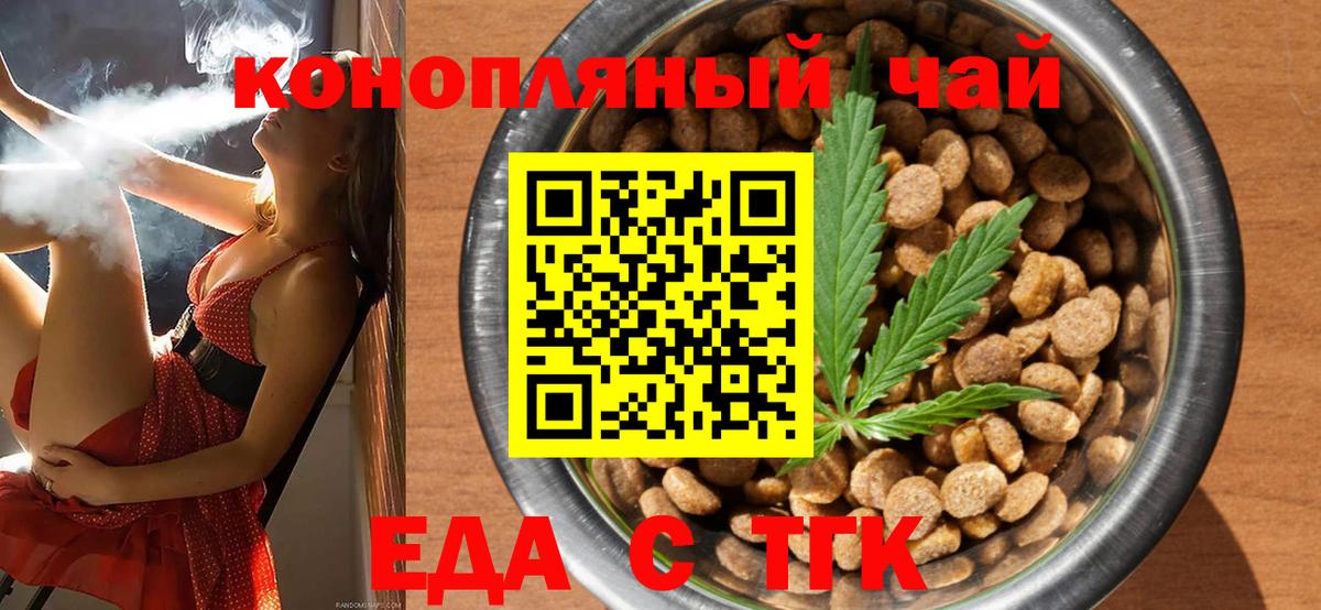Ефремов  Canna-Cookies конопля  Вход с VPN 