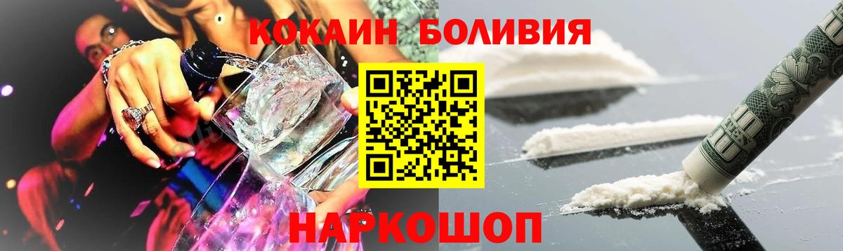 Cocaine 97%  Cocaine  Вход с VPN  Ефремов  что такое наркотик  КОКАИН FishScale 