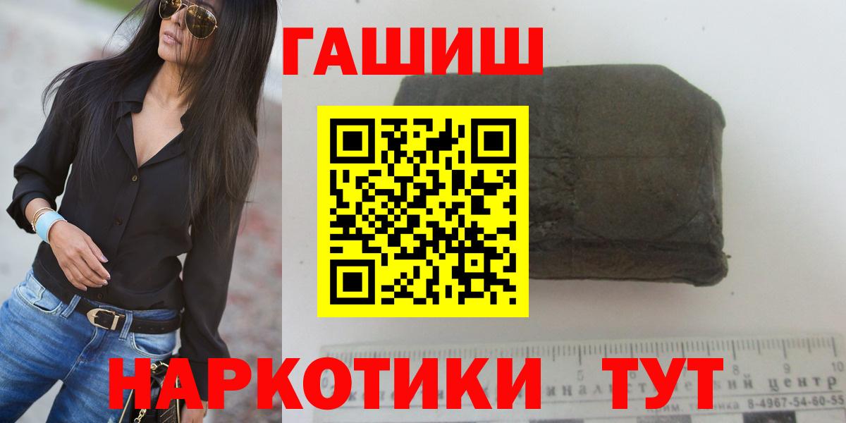 Гашиш хэш  Вход с VPN  Ефремов  купить   Гашиш Premium 
