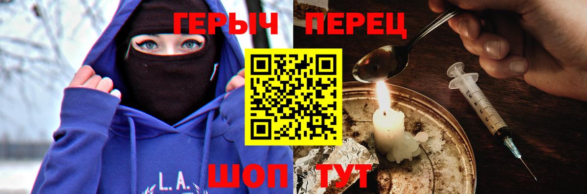 Героин белый Ефремов