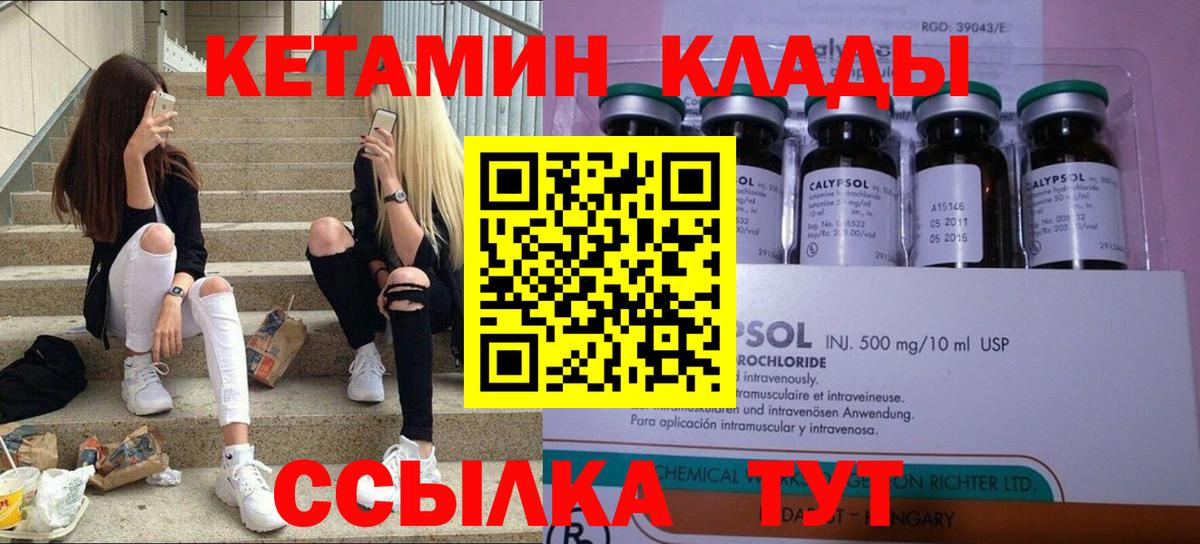 КЕТАМИН ketamine Ефремов