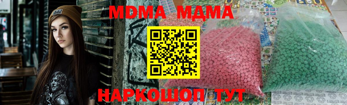 Ефремов  MDMA  МДМА crystal  Вход с VPN  МДМА кристаллы 