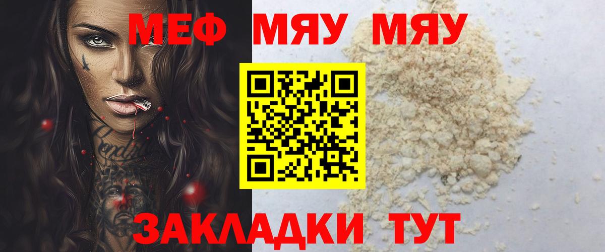 МЕФ  Вход с VPN  МЕФ 4 MMC  МЕФ  Ефремов  Мефедрон кристаллы 