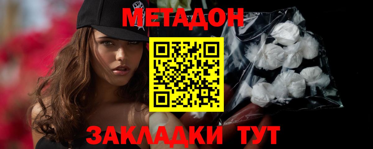 Ефремов  МЕТАДОН VHQ  Вход с VPN 