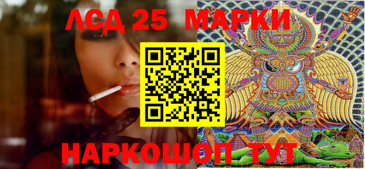 Наркотические марки 1500мкг Ефремов