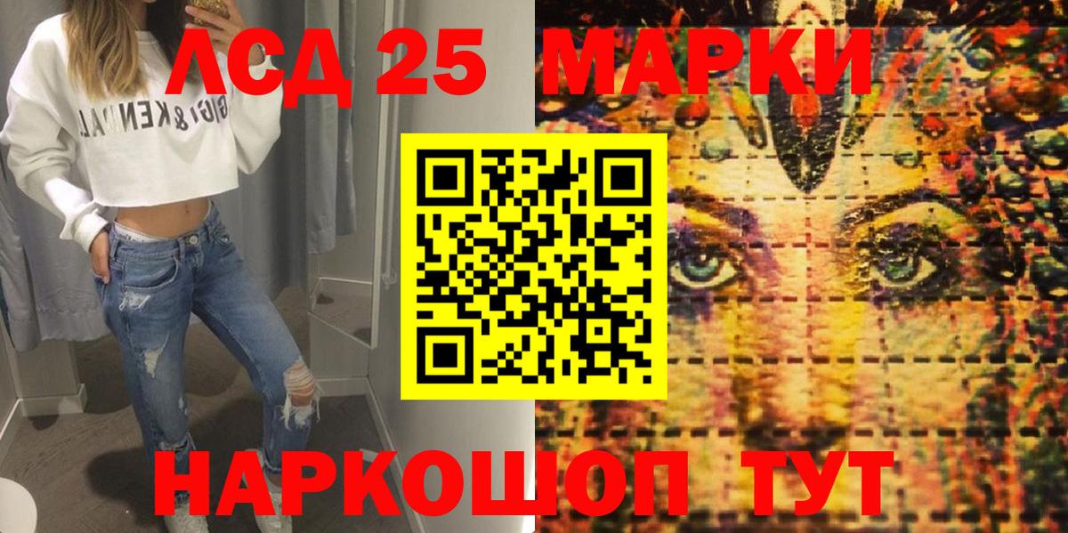 Марки NBOMe  Марки 25I-NBOMe 1,5мг  Вход с VPN  Ефремов 