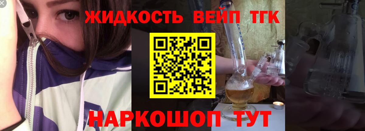 ТГК концентрат Ефремов